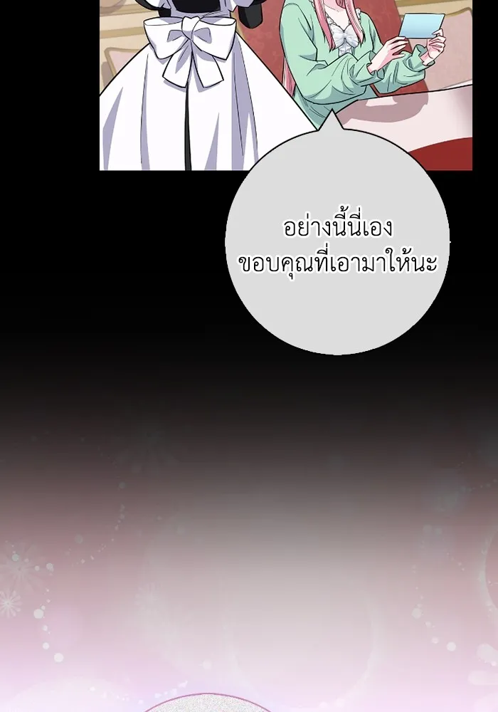ฉันกลายเป็นแม่พระเอกนิยายจอมเสเพล ตอนที่ 74 รูปที่ 82