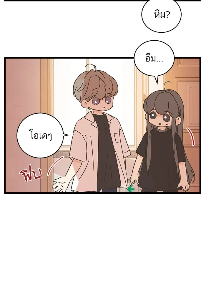 ฉันมันร้าย หรือเพราะโลกไม่น่ารัก ตอนที่ 124 รูปที่ 25