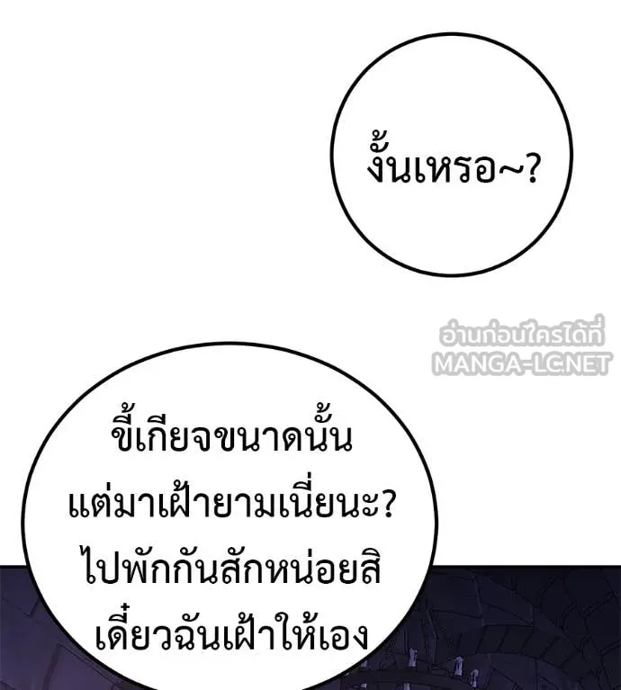 เรียกฉันว่าพระเจ้า ตอนที่ 68 รูปที่ 104