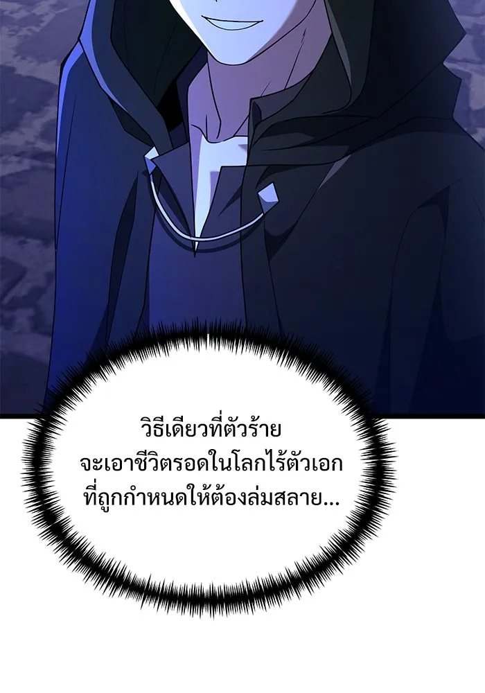 อัศวินดำล่าท้าเวลา ตอนที่ 43 รูปที่ 23