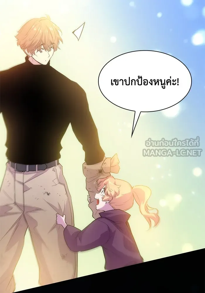 ฟิลเลียโรเซ่กับคำทำนายแห่งมงกุฎหนาม ตอนที่ 40 รูปที่ 18