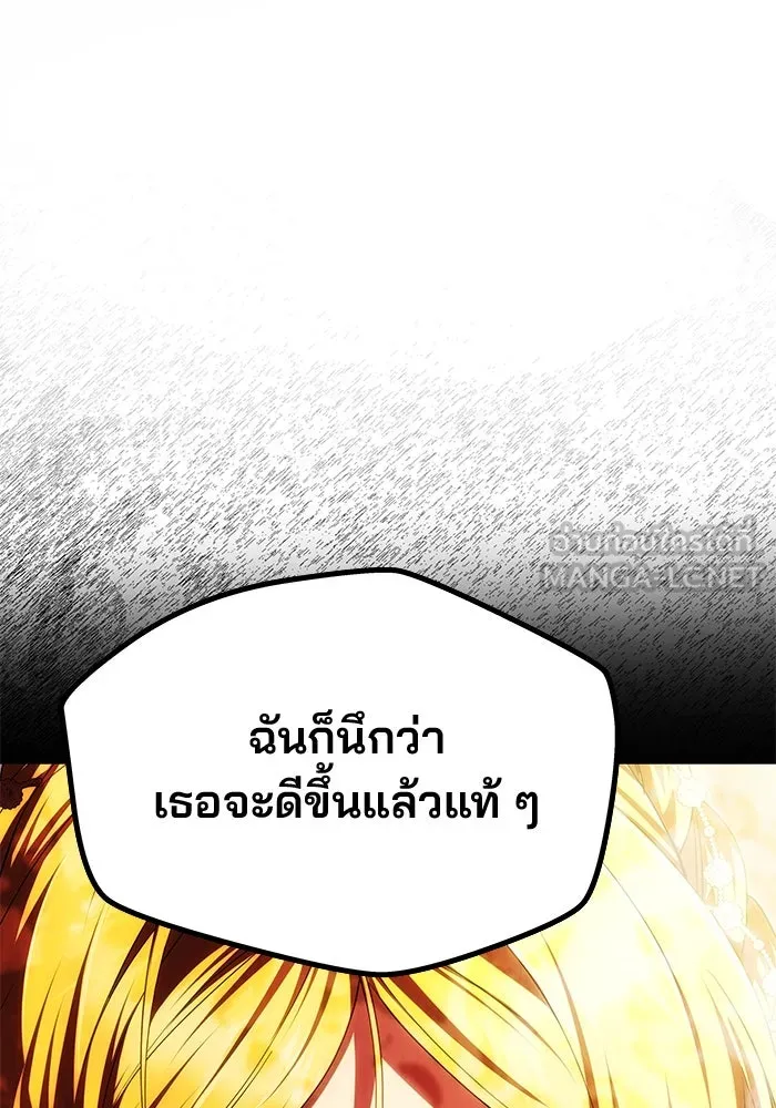 เกมรักจับสามี ตอนที่ 63 รูปที่ 45