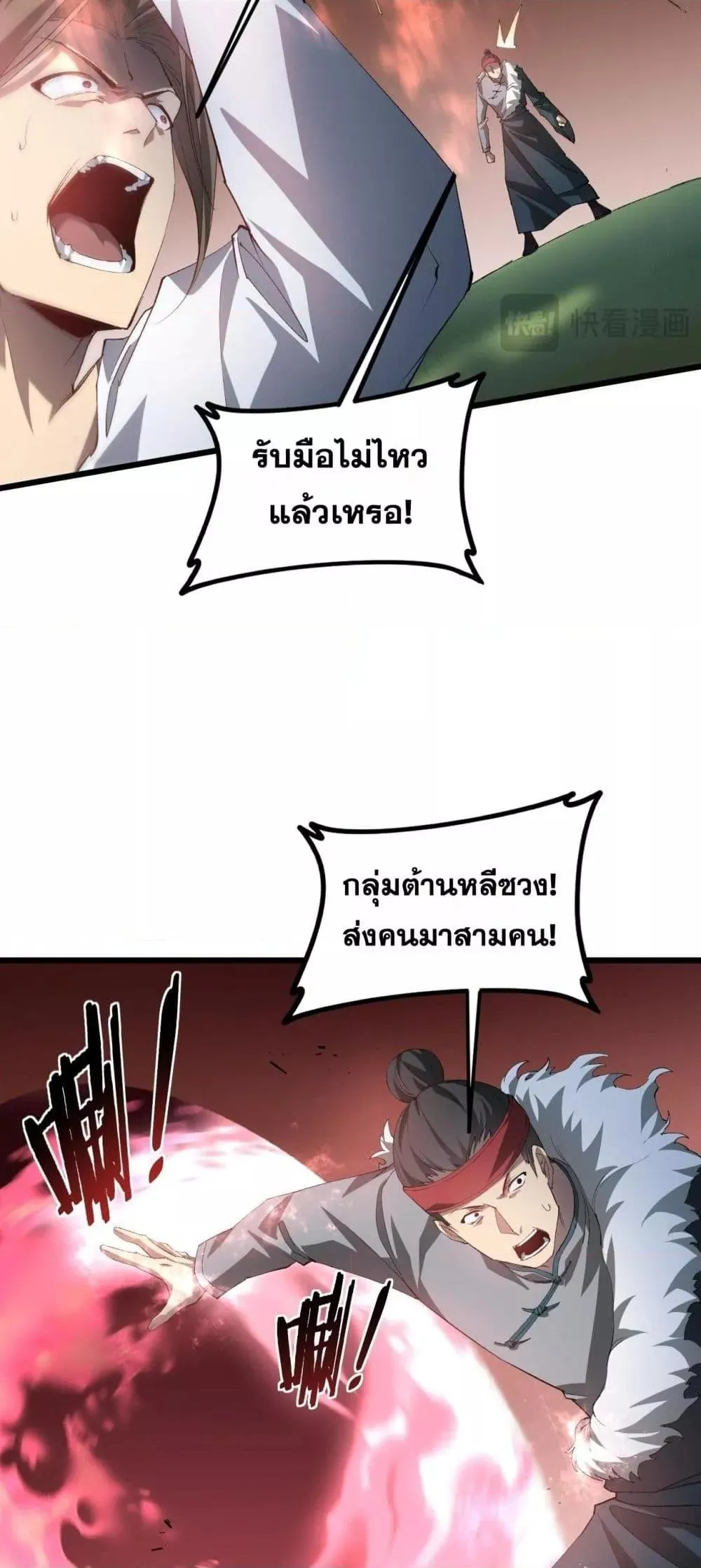 Overlord of Insects อาช_พระด_บเทพ เจ_าแห_งแมลงภ_ยพ_บ_ต_ ตอนที่ ตอนที่ 43 รูปที่ 10