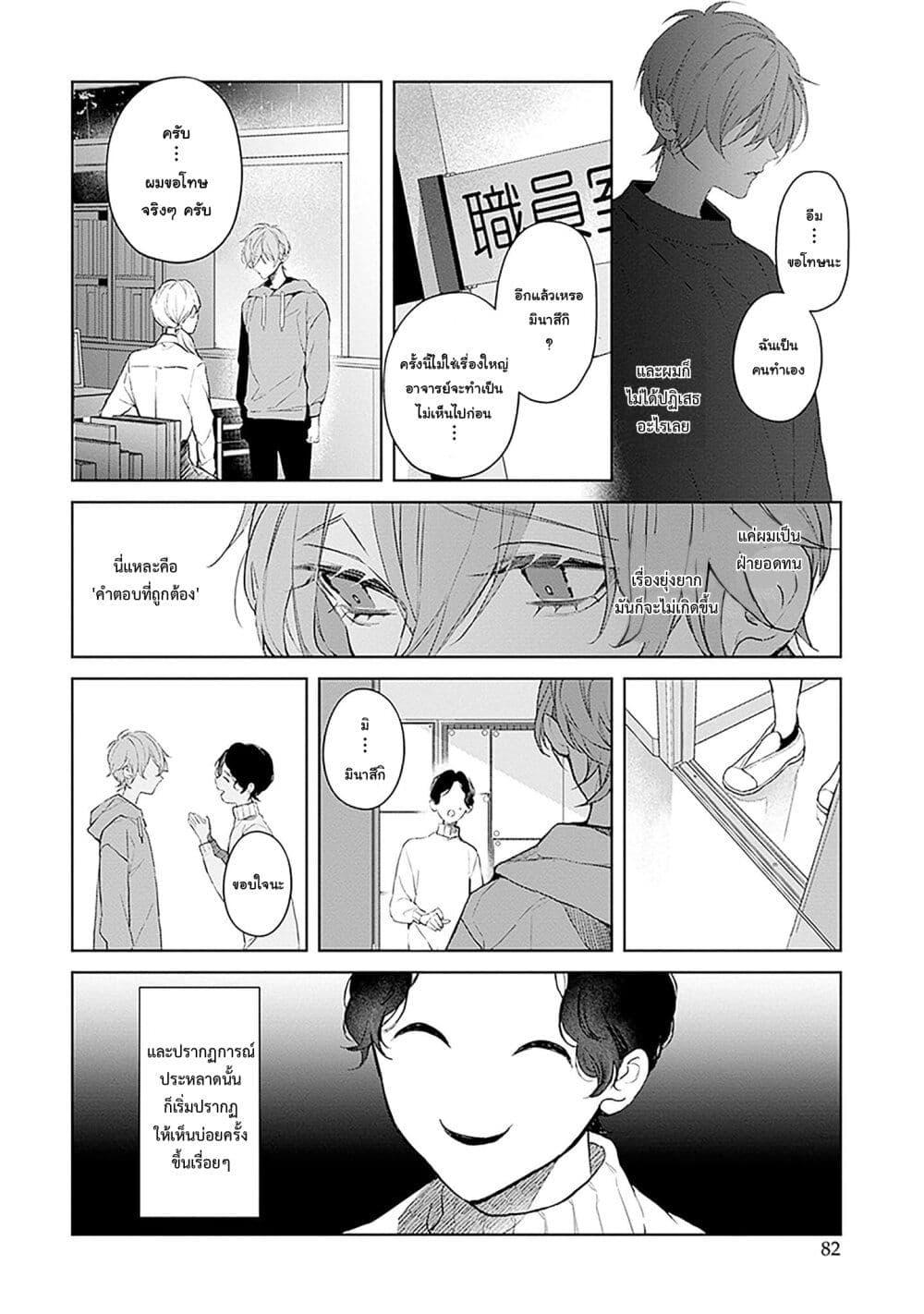 Manga-lc-com อ่านมังงะ อ่านการ์ตูน ออนไลน์ ฟรี Mr. Mallow Blue ตอนที่ 1 2 3 4 5 6 7 8 9 10 11 12 13 14 ฟรี ไม่มีโฆษณา Manga-lc - อ่าน มังงะ อ่าน การ์ตูน ออนไลน์ อ่านมังงะ ฟรี