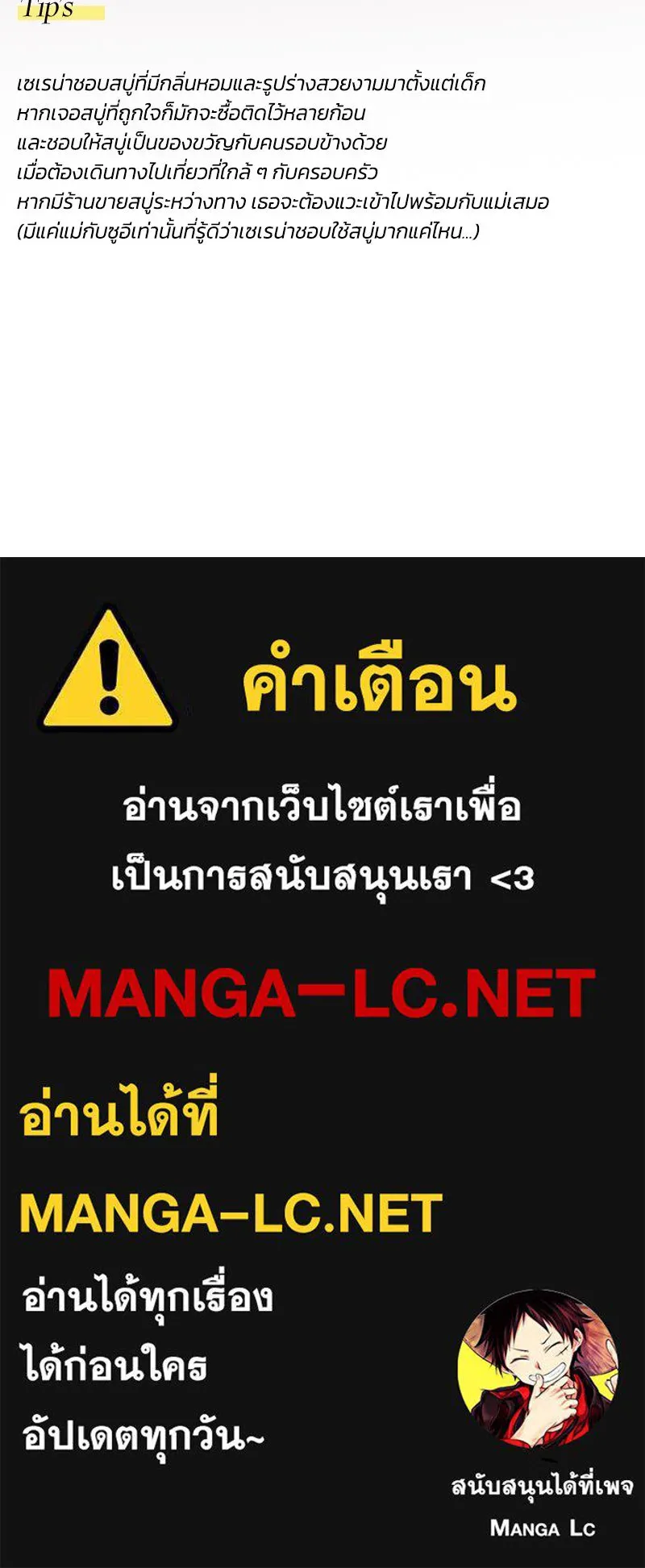 เซเรน่า ตอนที่ 98 รูปที่ 147