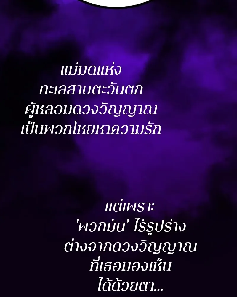 Player ตอนที่ 214 รูปที่ 44