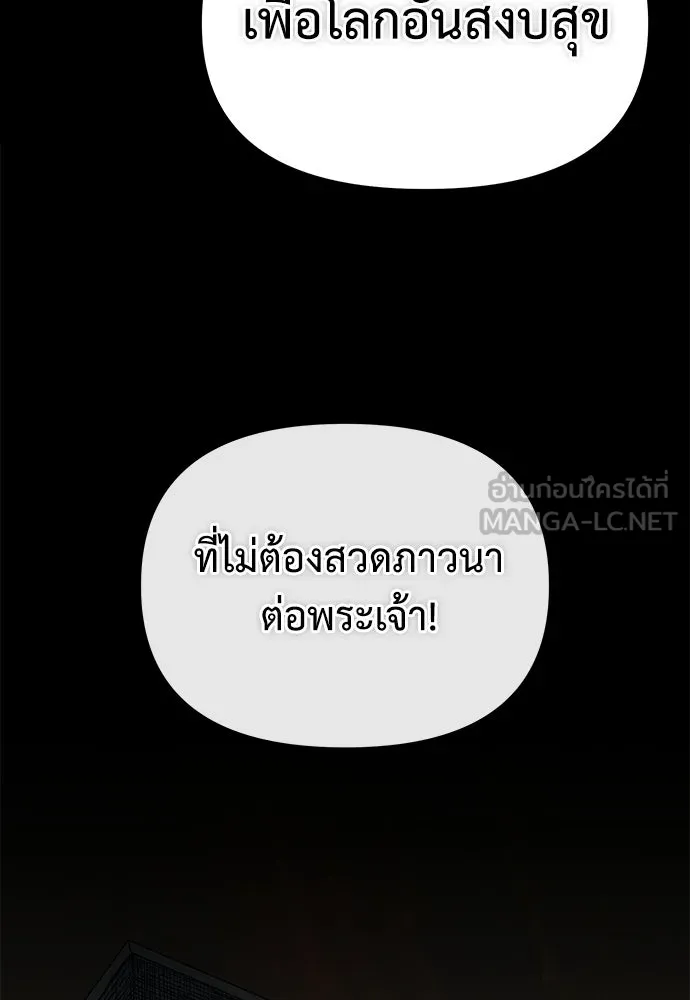 สารสุดท้ายจากโครงกระดูก ตอนที่ 33 รูปที่ 45