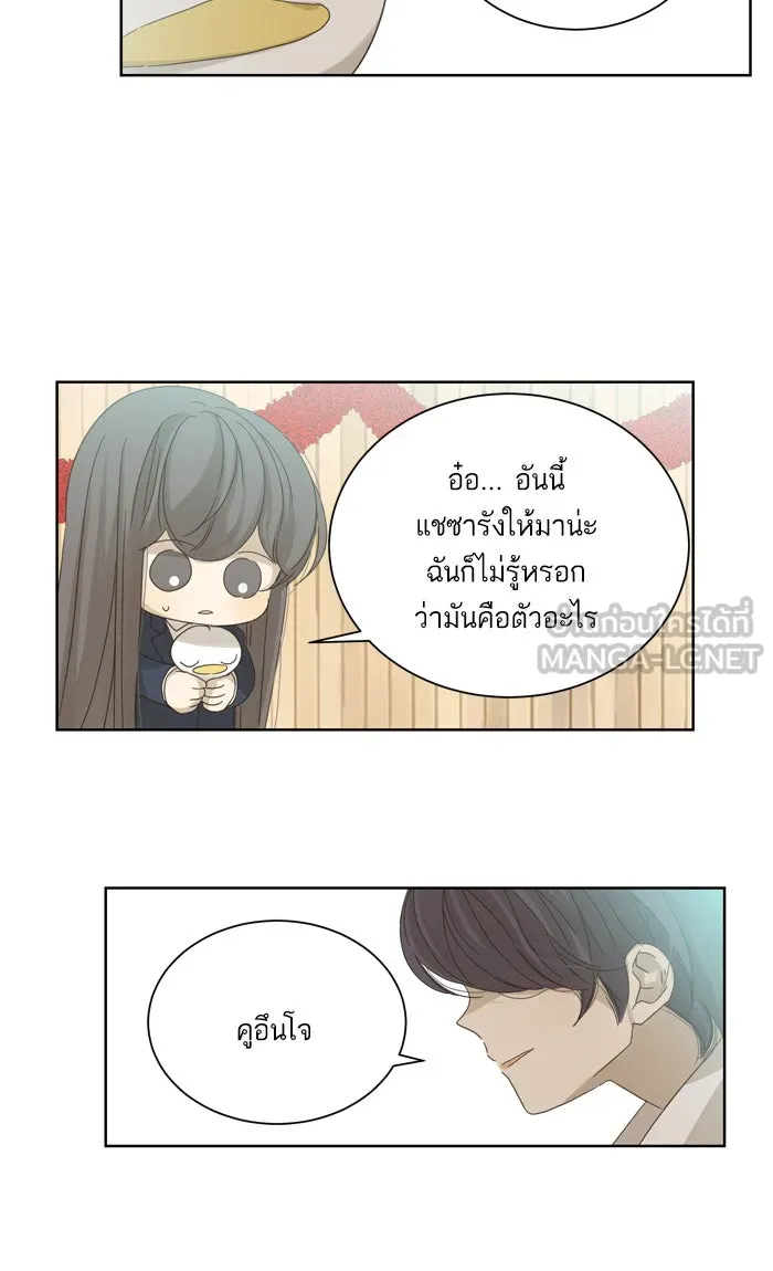 ฉันมันร้าย หรือเพราะโลกไม่น่ารัก ตอนที่ 49 รูปที่ 48