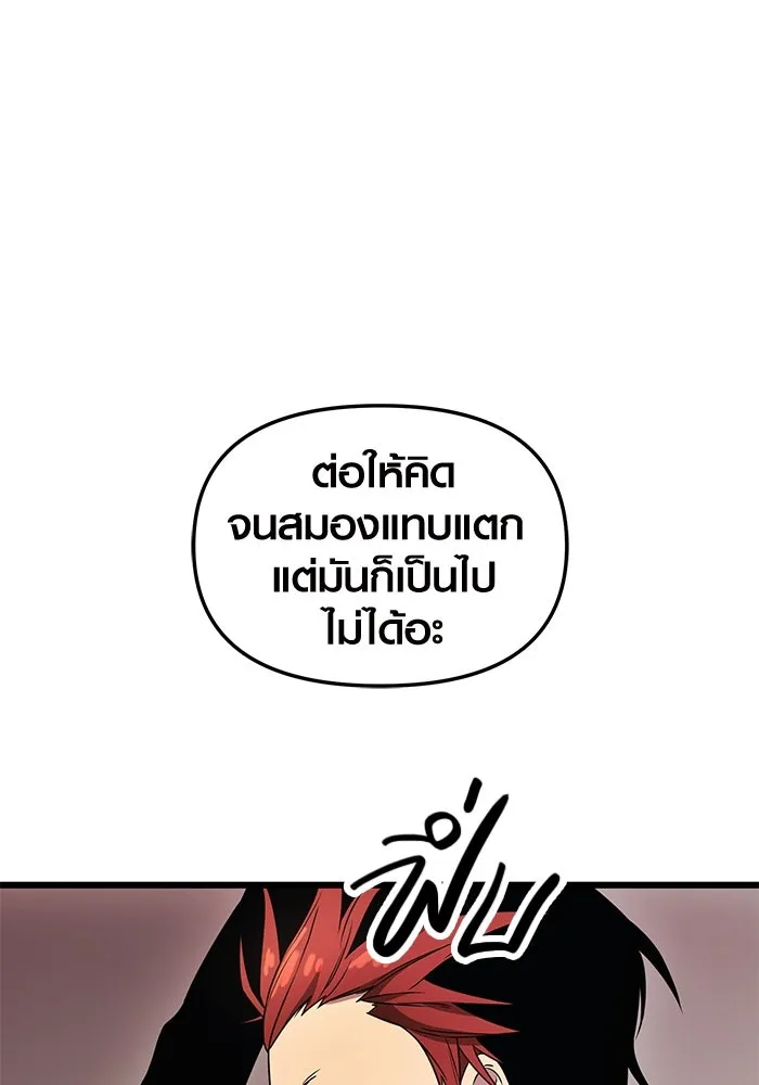 พลิกชะตาคว้าไอเทมระดับเทพ ตอนที่ 32 รูปที่ 59