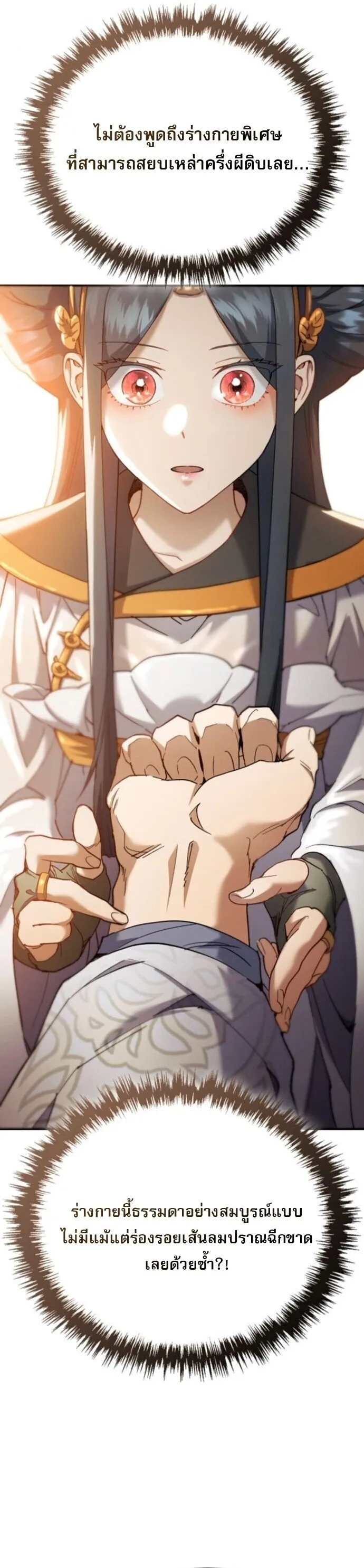The Heavenly Demon Wants a Quiet Life มารสวรรค_ผ_แสวงหาความสงบ ตอนที่ ตอนที่ 56 รูปที่ 55