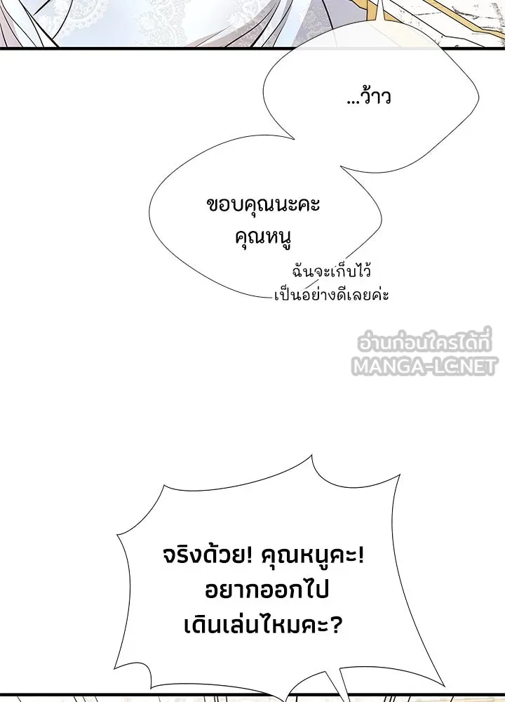 องค์ชายผู้อื้อฉาว ตอนที่ 6 รูปที่ 129