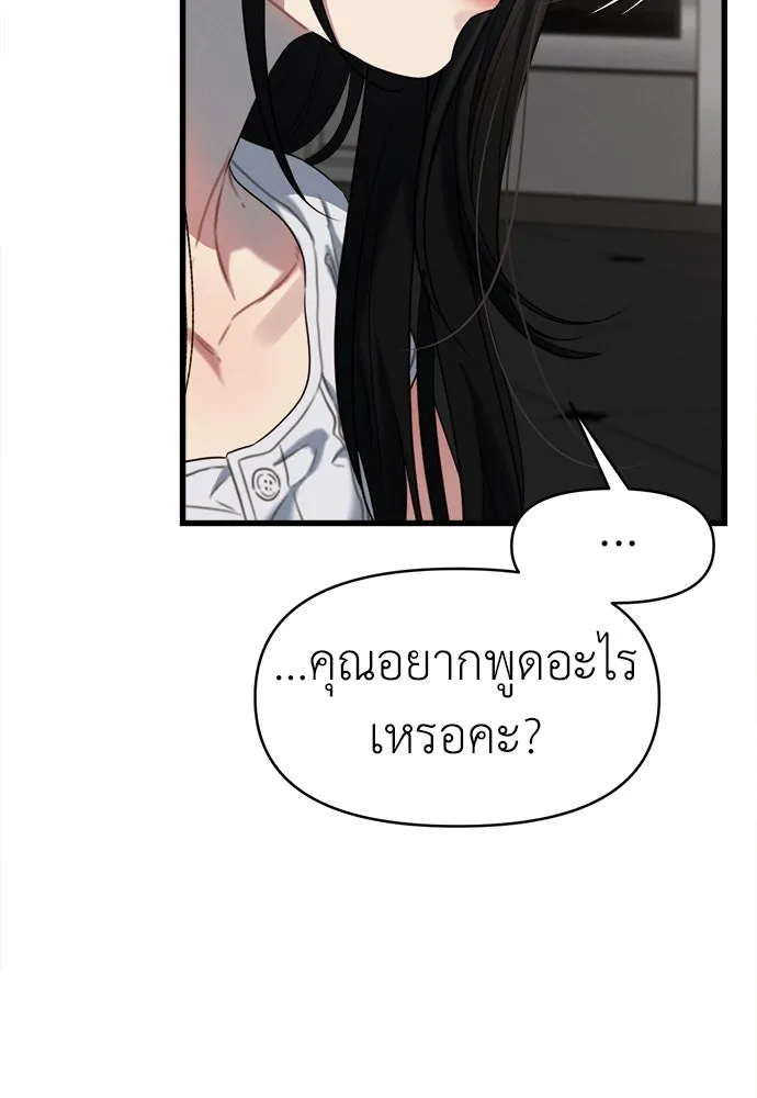 ปรารถนารักอันงดงาม ตอนที่ 88 รูปที่ 64