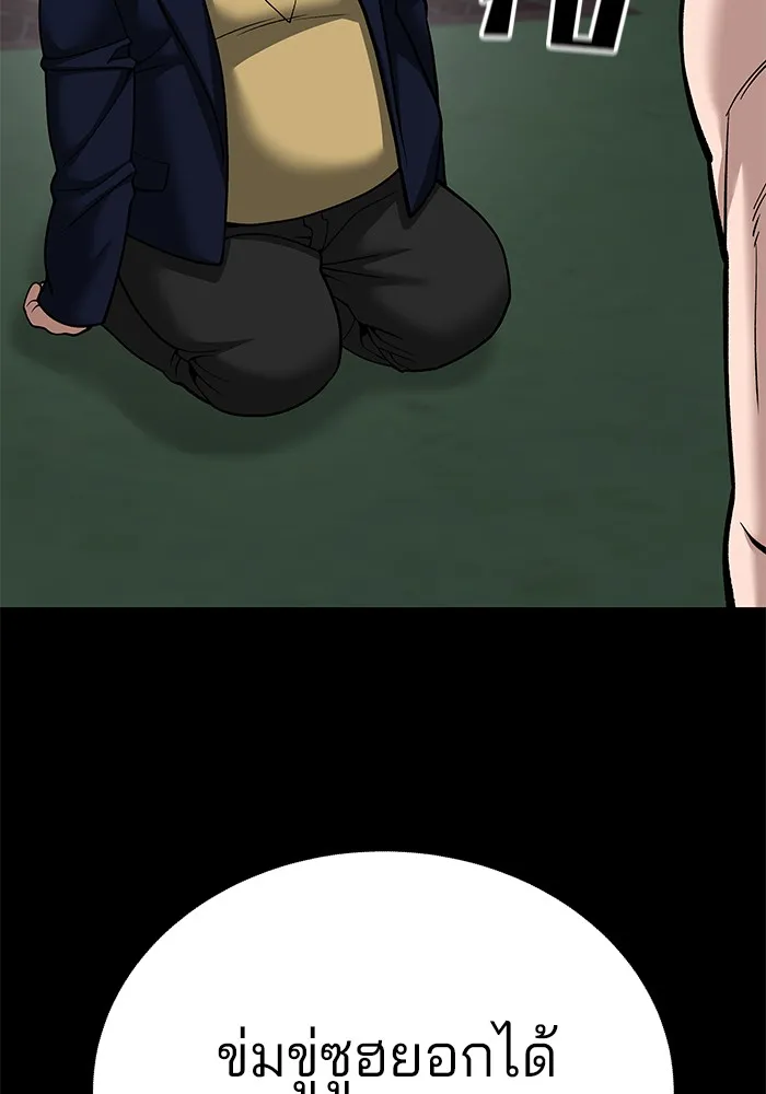 เลวฟาดเลว ตอนที่ 101 รูปที่ 31
