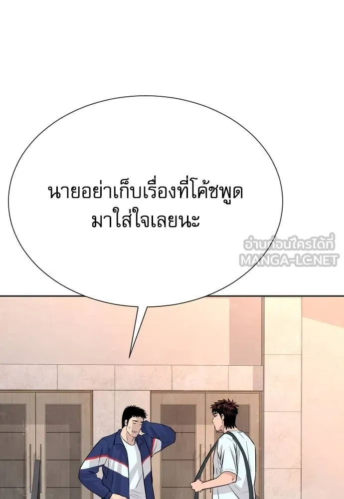 หลานอัจฉริยะ ตอนที่ 42 รูปที่ 51