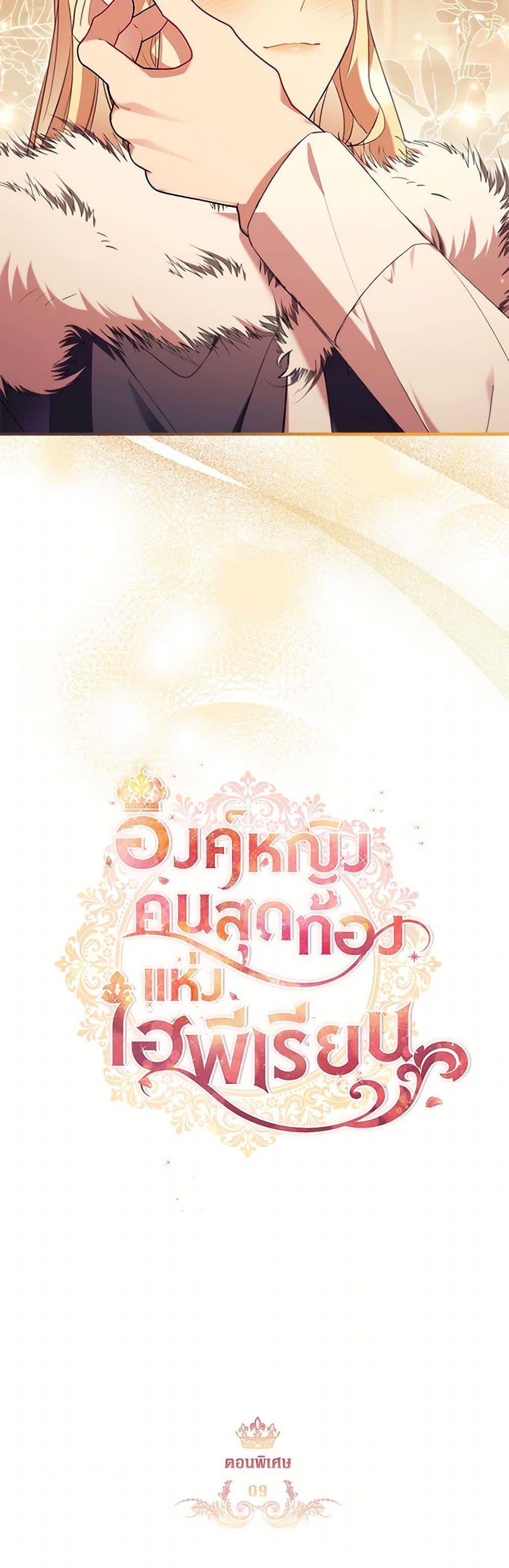 Manga-lc-com อ่านมังงะ อ่านการ์ตูน ออนไลน์ ฟรี The Beloved Little Princess ตอนที่ 1 2 3 4 5 6 7 8 9 10 11 12 13 14 ฟรี ไม่มีโฆษณา Manga-lc - อ่าน มังงะ อ่าน การ์ตูน ออนไลน์ อ่านมังงะ ฟรี