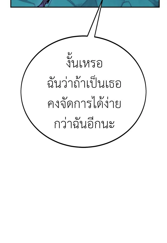 ไอ้เพลเยอร์นั่น ฉันฆ่ามันเอง ตอนที่ 44 รูปที่ 203