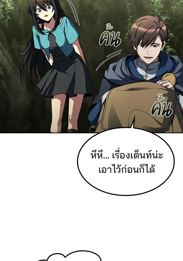 ครัวจอมเวท ตอนที่ 62 รูปที่ 61