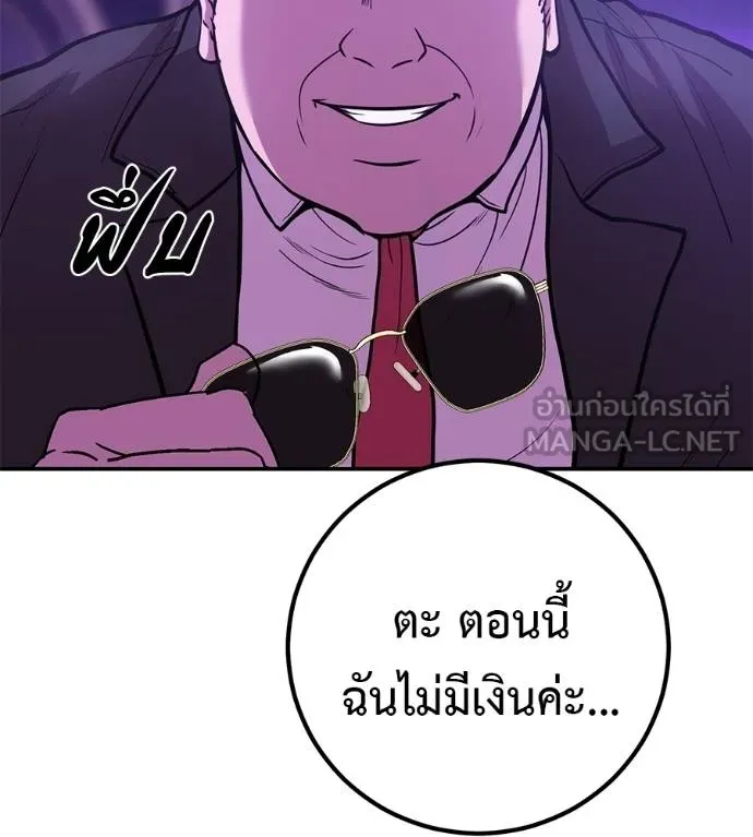 เรียกฉันว่าพระเจ้า ตอนที่ 40 รูปที่ 167