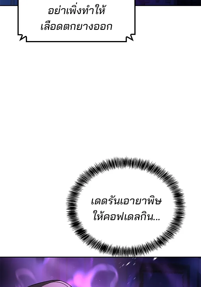 ครัวจอมเวท ตอนที่ 23 รูปที่ 49