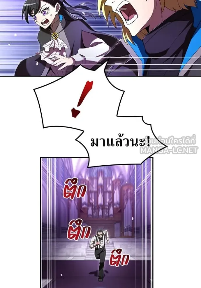 ฮันเตอร์สกิลโกง ตอนที่ 72 รูปที่ 81