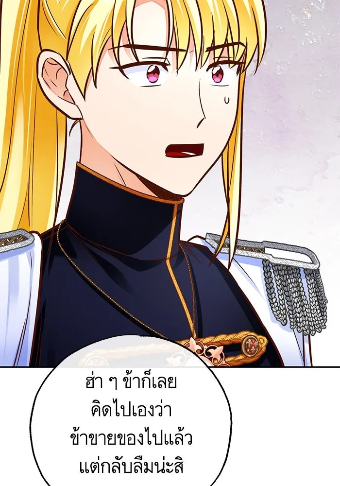 บุตรีดยุกขอไม่แต่งงานbrกับหนุ่มในฝัน ตอนที่ 84 รูปที่ 47