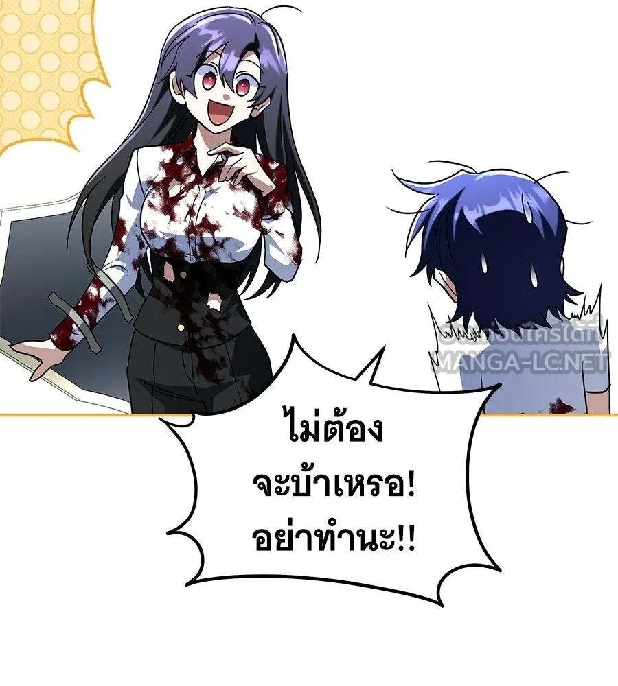 ถึกทนแทงก์แรงก์ C ตอนที่ 45 รูปที่ 162