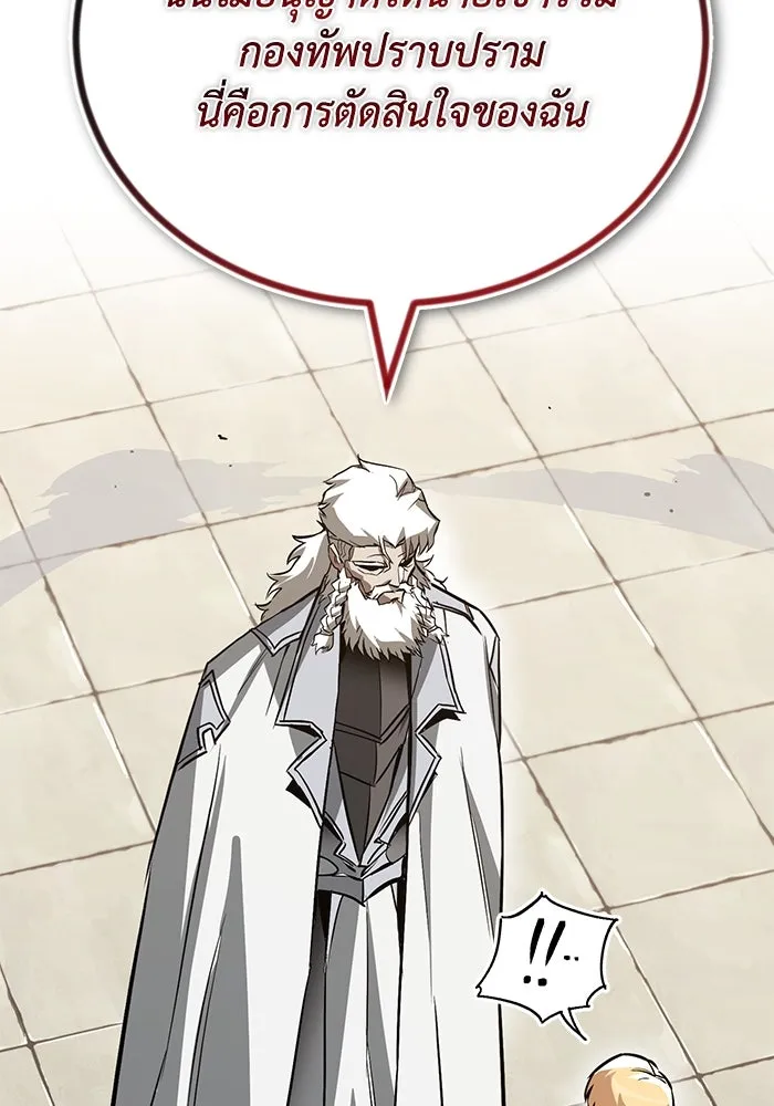 ชีวิตพลิกผันของลอร์ดผู้เกียจคร้าน ตอนที่ 97 ชื่อของความรู้สึกที่เผชิญ รูปที่ 11