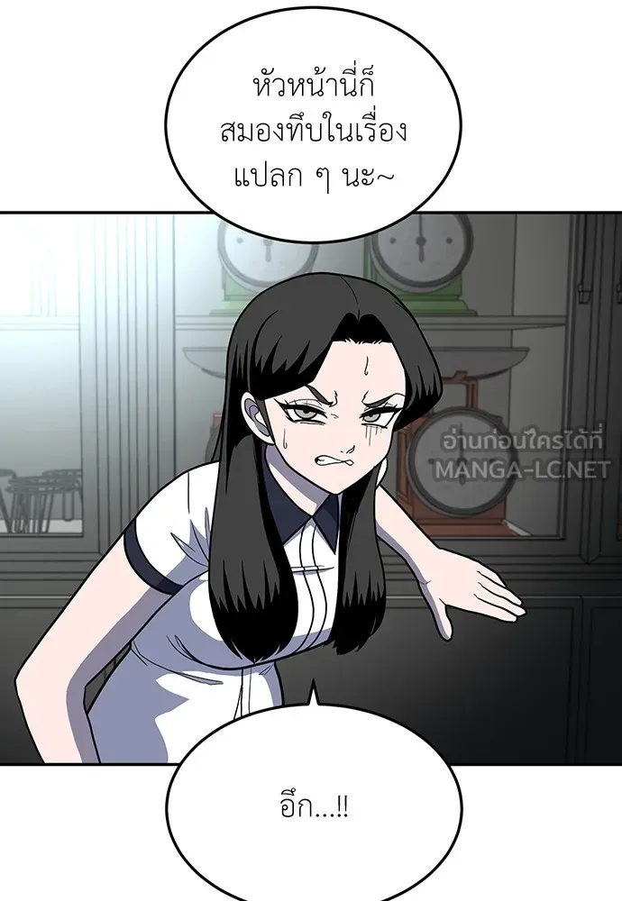 สนามเด็กล่า ตอนที่ 16 รูปที่ 108