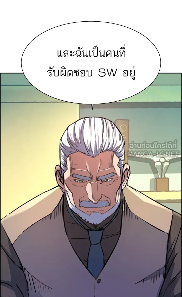 พี่ชายสายบอดี้การ์ด ตอนที่ 89 รูปที่ 111