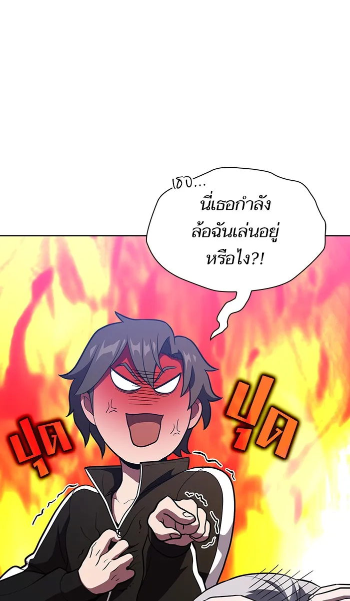 ผู้เล่นขั้นเทพแห่งหอคอยฝึกสอน ตอนที่ 18 รูปที่ 41