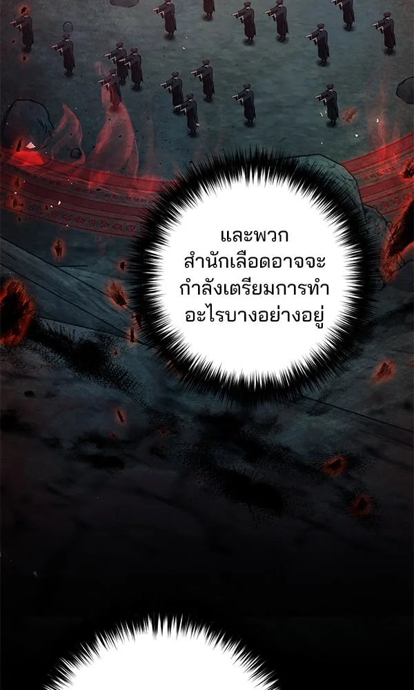 พอแล้วขันที อยากมีเจ้าโลก ตอนที่ 45 รูปที่ 43