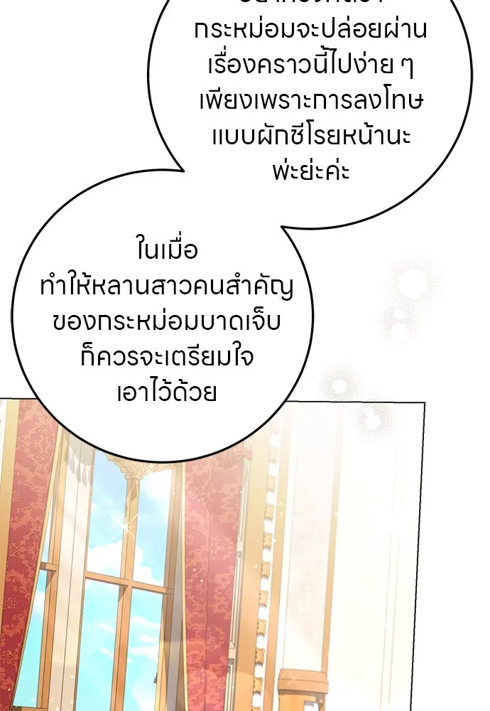 ครอบครัวผิดแผน ตอนที่ 67 รูปที่ 73