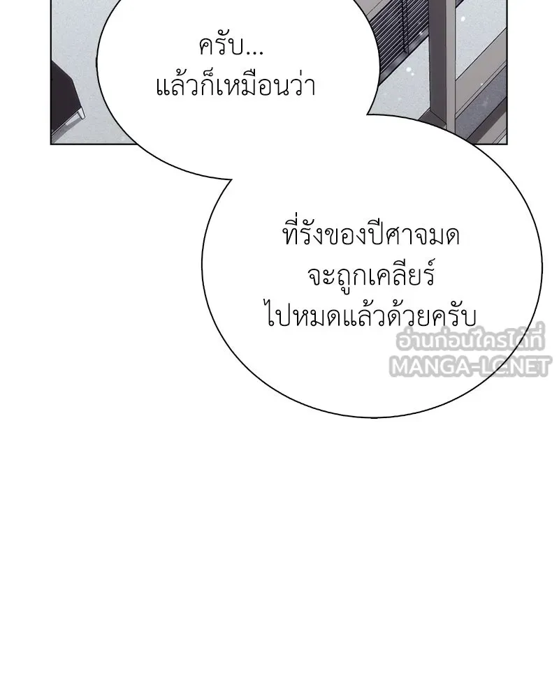 คนสวนโลกฮันเตอร์ ตอนที่ 5 รูปที่ 113