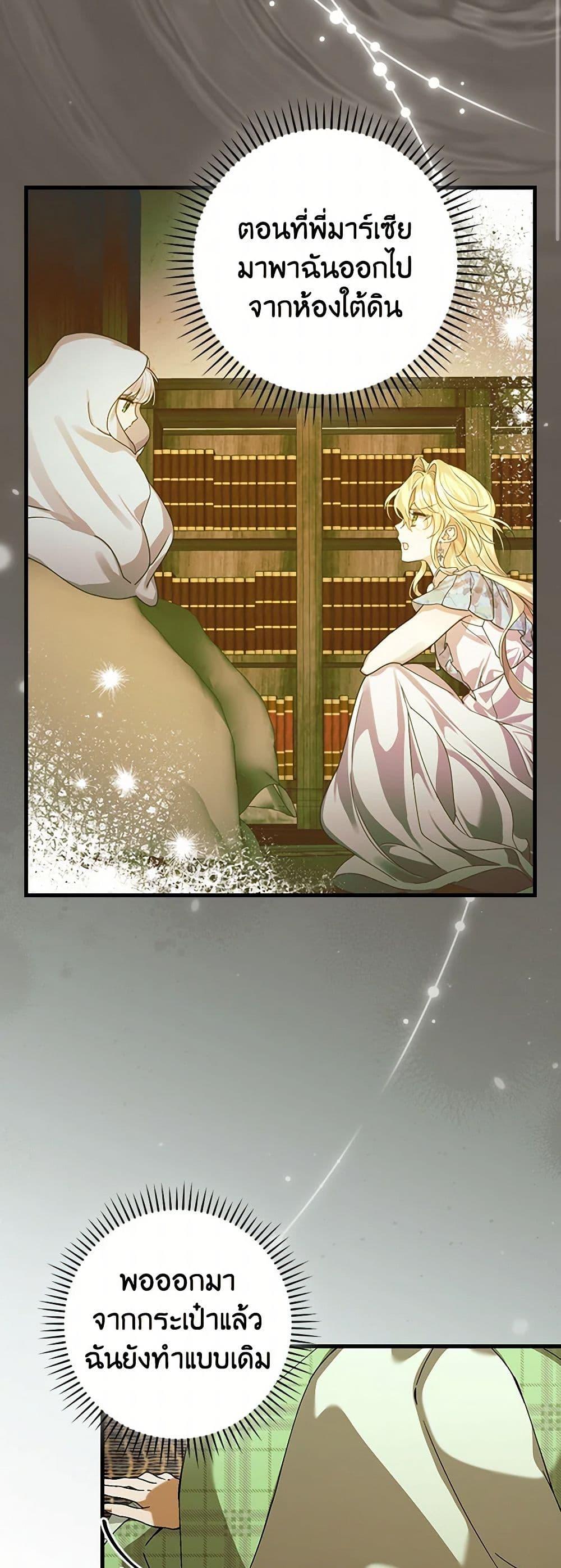 Manga-lc-com อ่านมังงะ อ่านการ์ตูน ออนไลน์ ฟรี The Perfect Plan for a Fairy-Tale Ending ตอนที่ 1 2 3 4 5 6 7 8 9 10 11 12 13 14 ฟรี ไม่มีโฆษณา Manga-lc - อ่าน มังงะ อ่าน การ์ตูน ออนไลน์ อ่านมังงะ ฟรี