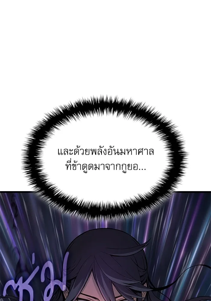 ลับลางลวง ตอนที่ 23 สัตว์อสูร รูปที่ 67