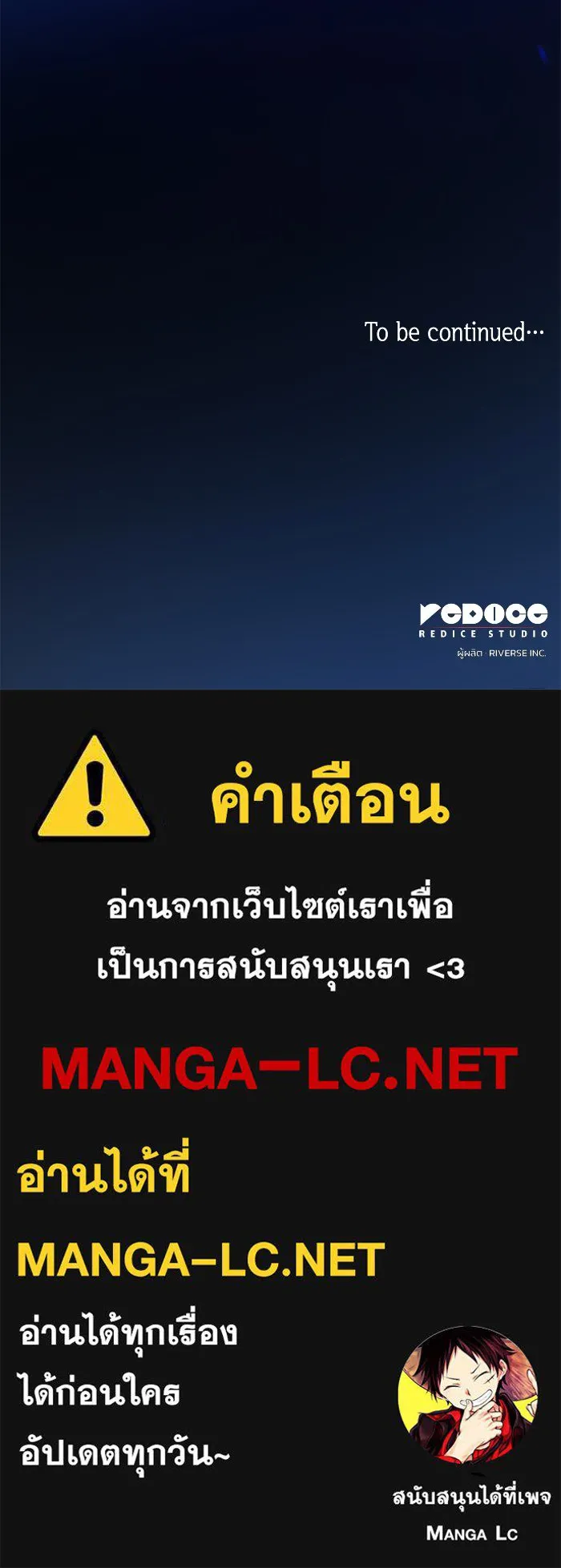 ฟิลเลียโรเซ่กับคำทำนายแห่งมงกุฎหนาม ตอนที่ 37 รูปที่ 84