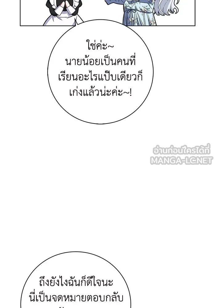 ฉันกลายเป็นแม่พระเอกนิยายจอมเสเพล ตอนที่ 2 รูปที่ 93