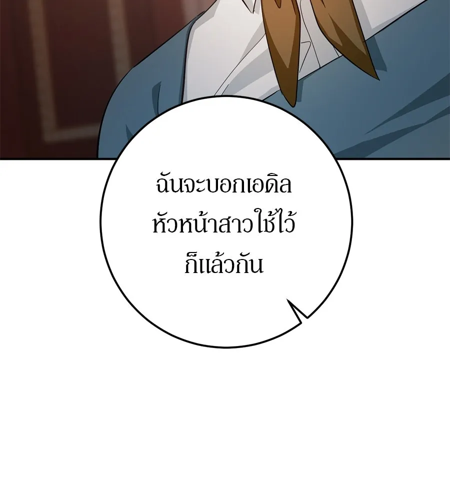 เบื้องหลังรอยยิ้มของเจ้าหญิง ตอนที่ 17 รูปที่ 282