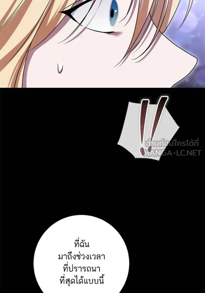ทางหลุดพ้นของ ตอนที่ 86 รูปที่ 38