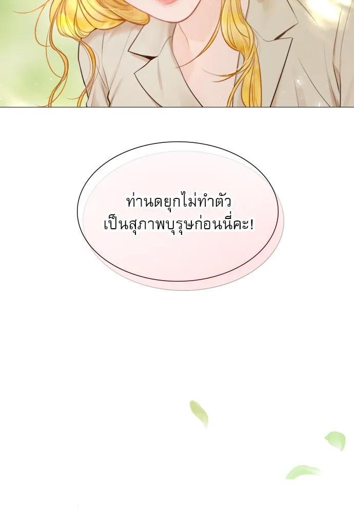 ถ้าไม่ร้อง ก็จงอ้อนวอนซะ ตอนที่ 33 รูปที่ 52