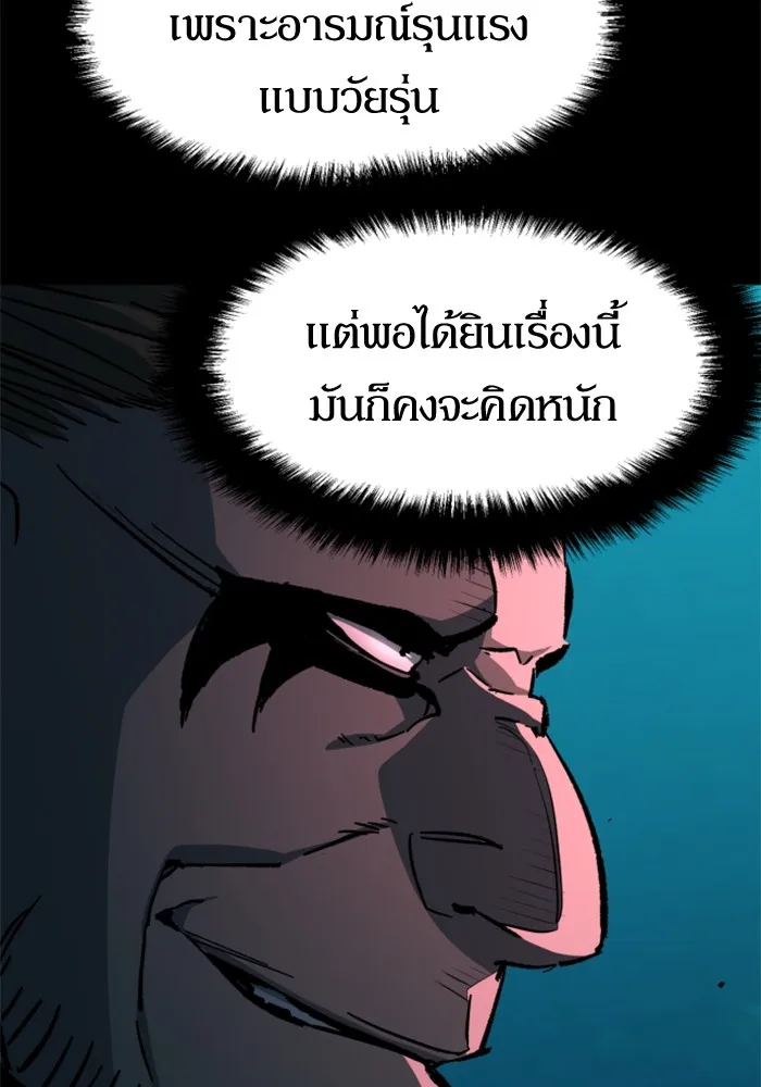 พี่ชายสายบอดี้การ์ด ตอนที่ 161 รูปที่ 28