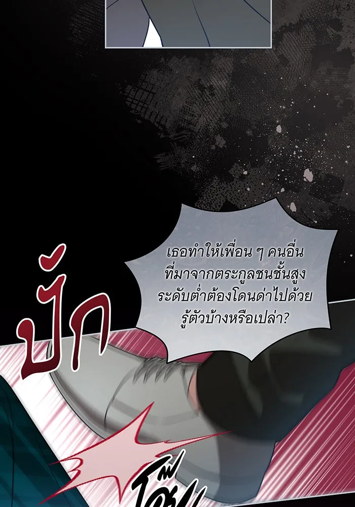 ทุกอย่างที่เสียไป ฉันขอทวงคืน ตอนที่ 15 รูปที่ 71