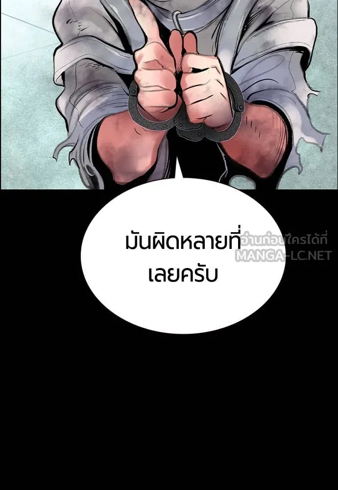 Jungle Juice ตอนที่ 170 รูปที่ 105