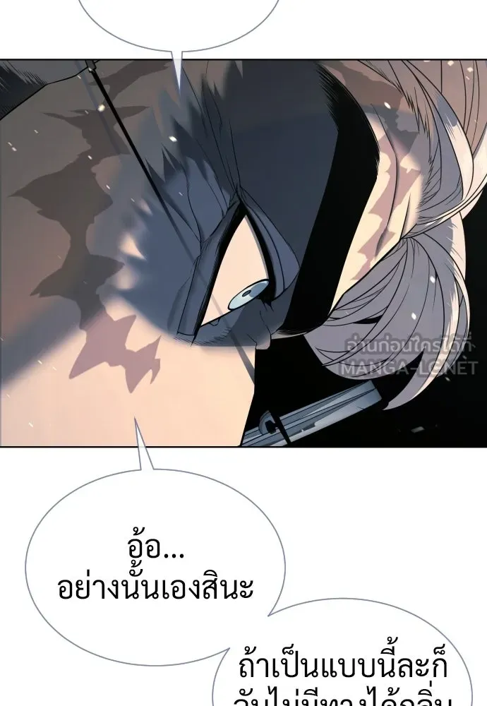 นักฆ่าย้อนวัย ตอนที่ 131 รูปที่ 261