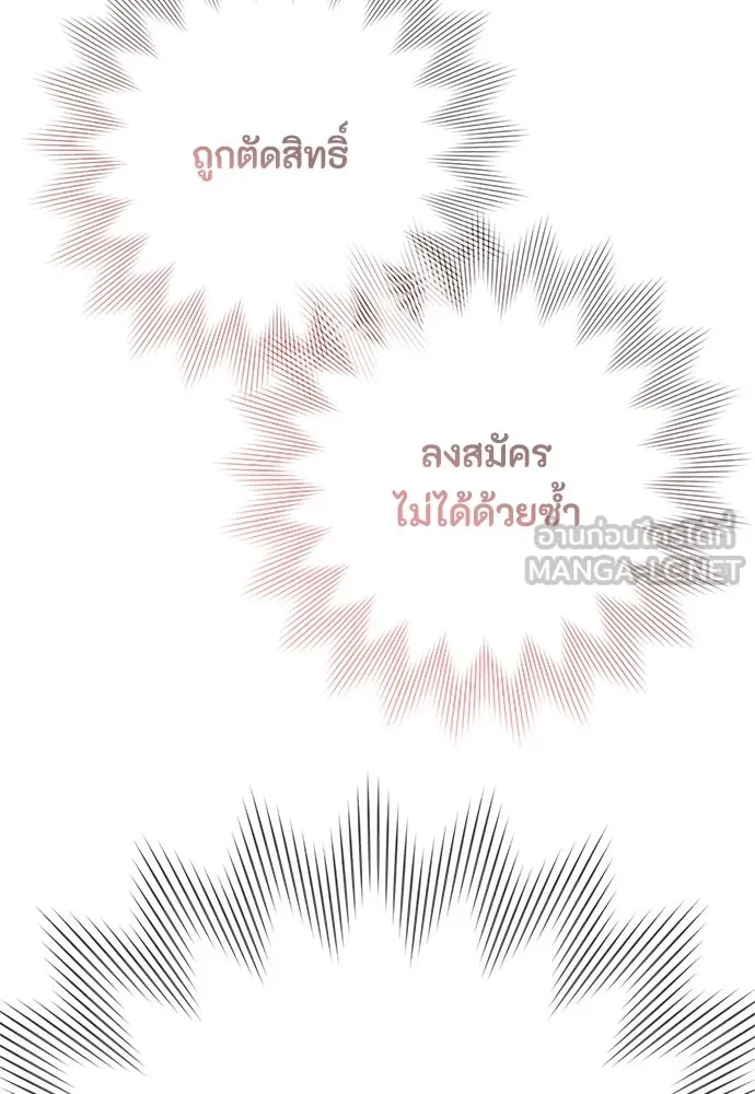 เป็นวัยรุ่นมันเหนื่อย ตอนที่ 86 รูปที่ 15