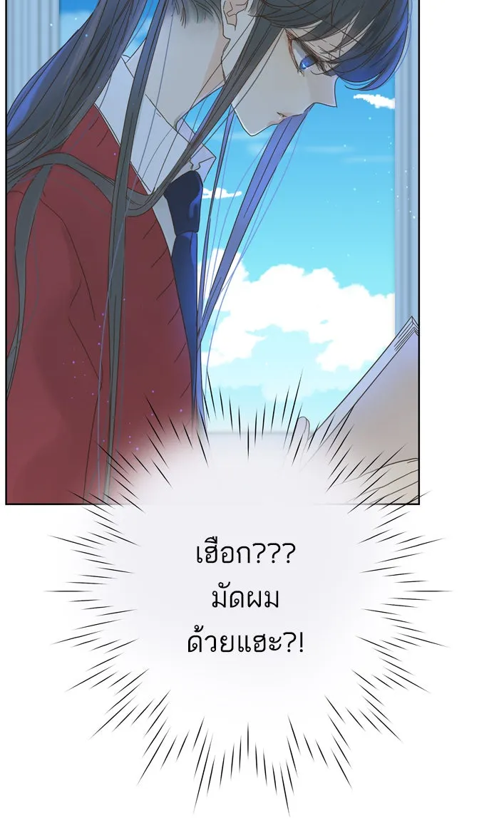 ฉันมันร้าย หรือเพราะโลกไม่น่ารัก ตอนที่ 79 รูปที่ 55