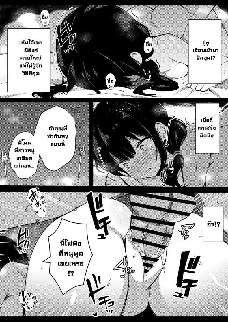 Doujin-Lc- อ่าน โดจิน มังฮวา เกาหลี ญี่ปุ่น จีน แปลไทย น้องสาวแฟนจ้องจะเล่น (Viali) ตอนที่ 1 2 3 4 5 6 7 8 9 10 11 12 13 14 ฟรี ไม่มีโฆษณา อ่าน โดจิน Manhwa เกาหลี ญี่ปุ่น จีน เรามีครบ คัดมาให้เน้นๆ โดจิน 18+ รับประกันความฟินโดย  Doujin Lc