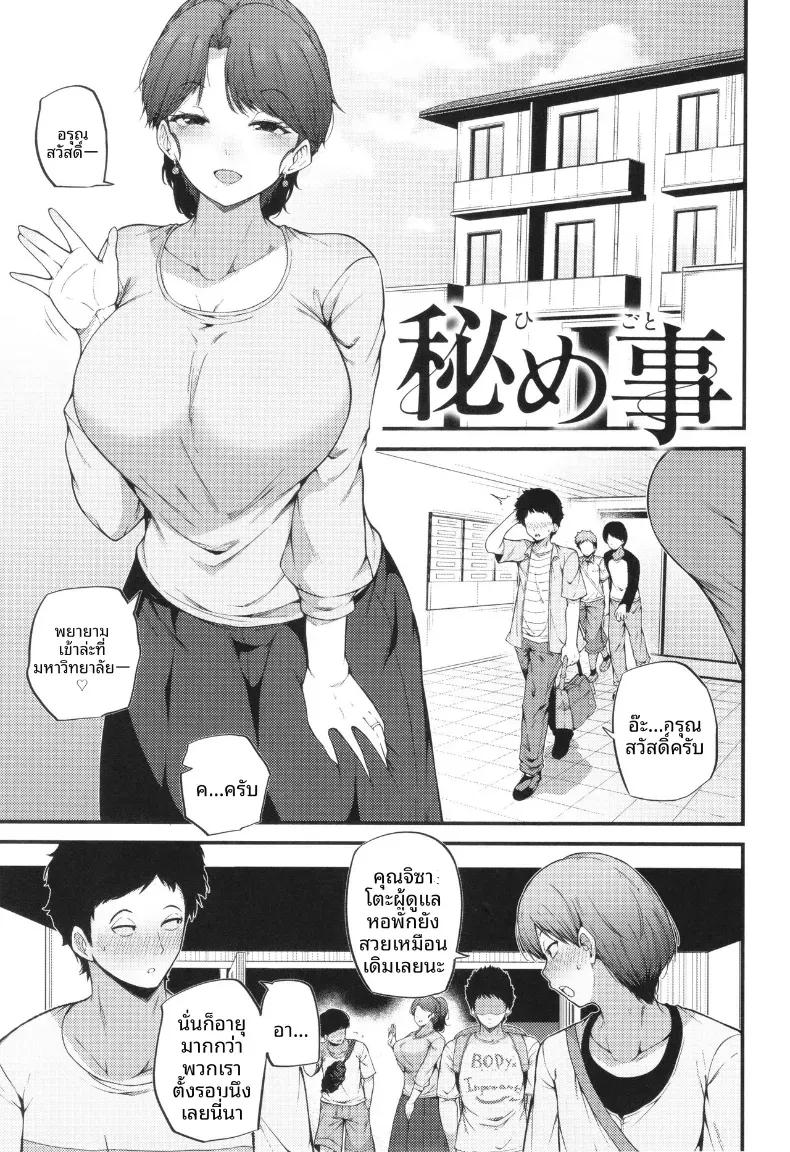 Doujin-Lc- อ่าน โดจิน มังฮวา เกาหลี ญี่ปุ่น จีน แปลไทย วิธีจ่ายค่าเช่า[Makin] ตอนที่ 1 2 3 4 5 6 7 8 9 10 11 12 13 14 ฟรี ไม่มีโฆษณา อ่าน โดจิน Manhwa เกาหลี ญี่ปุ่น จีน เรามีครบ คัดมาให้เน้นๆ โดจิน 18+ รับประกันความฟินโดย  Doujin Lc