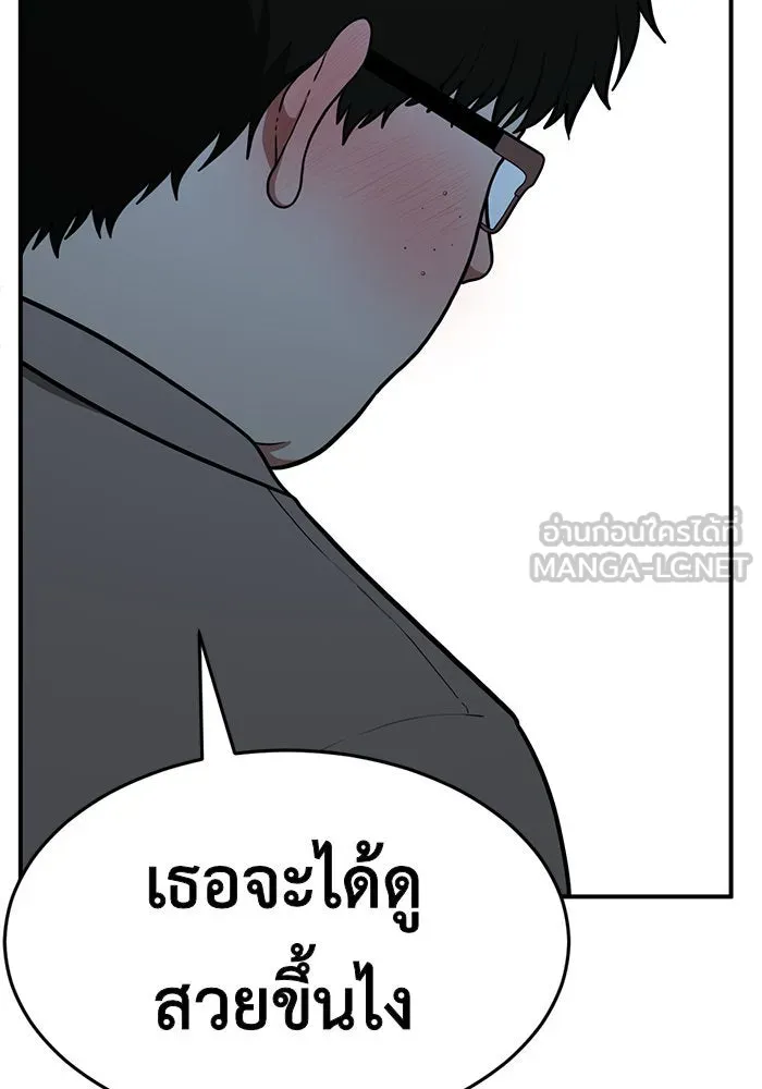 ช่วยเปลี่ยนฉันที ตอนที่ 100. เอเดน 20 รูปที่ 75