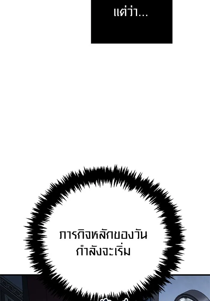 เอาชีวิตรอดในเกมฉบับคนเถื่อน ตอนที่ 116 แทงเกอร์, ผู้นำทาง, ลีดเดอร์, รูปที่ 182